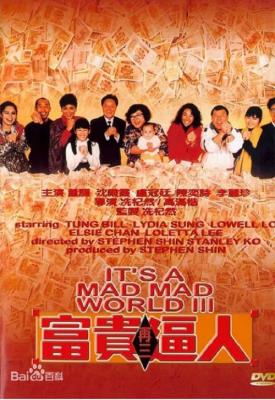 poster for It’s a Mad, Mad, Mad World III 1989