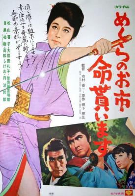 poster for Crimson Bat - Oichi: Wanted, Dead or Alive 1970