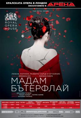 poster for The Royal Opera House: Madama Butterfly 2017