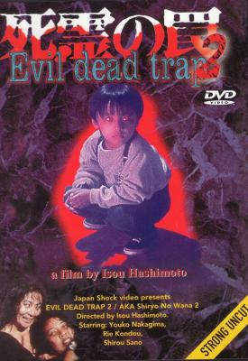 poster for Evil Dead Trap 2 1992