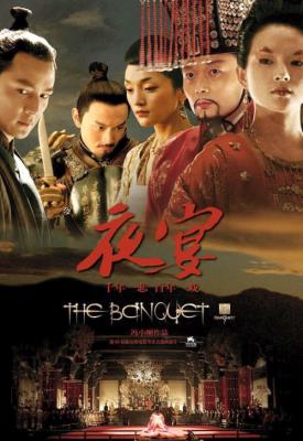 poster for The Banquet 2006