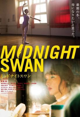 image for  Midnight Swan movie