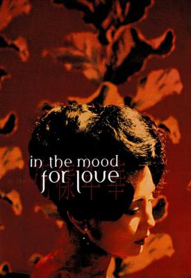 image for  In the Mood for Love movie