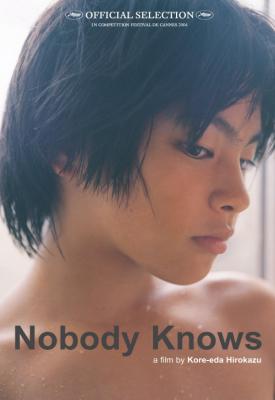 poster for Nobody Knows 2004