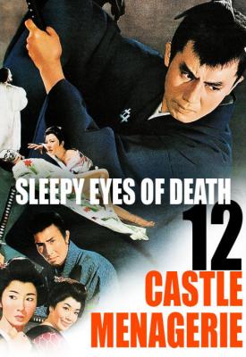 poster for Sleepy Eyes of Death: Castle Menagerie 1969