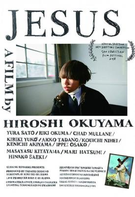 poster for Jesus 2018