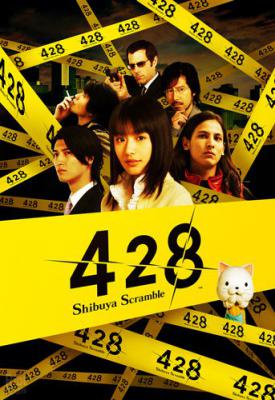 poster for 428 - Shibuya Scramble
