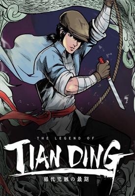 poster for The Legend of Tianding