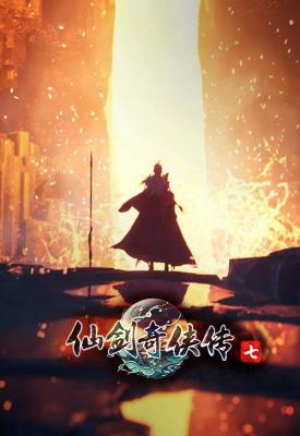 poster for  Chinese Paladin: Sword and Fairy 7 v1.0.7