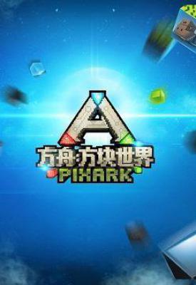 poster for  PixARK v1.151 + 3 DLCs/Bonuses
